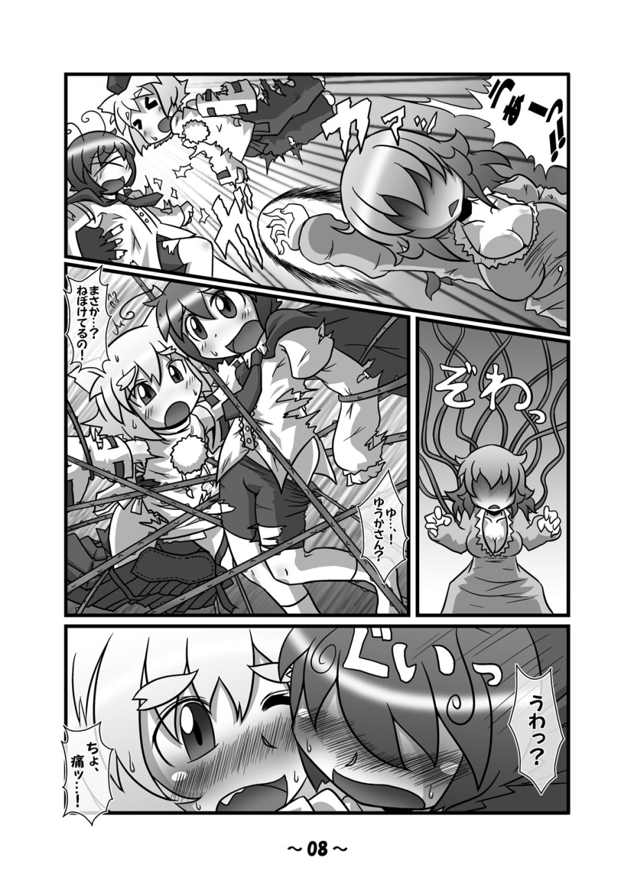 hydden-world-various-shota-chin-gensoukyou-touhou-project-digital