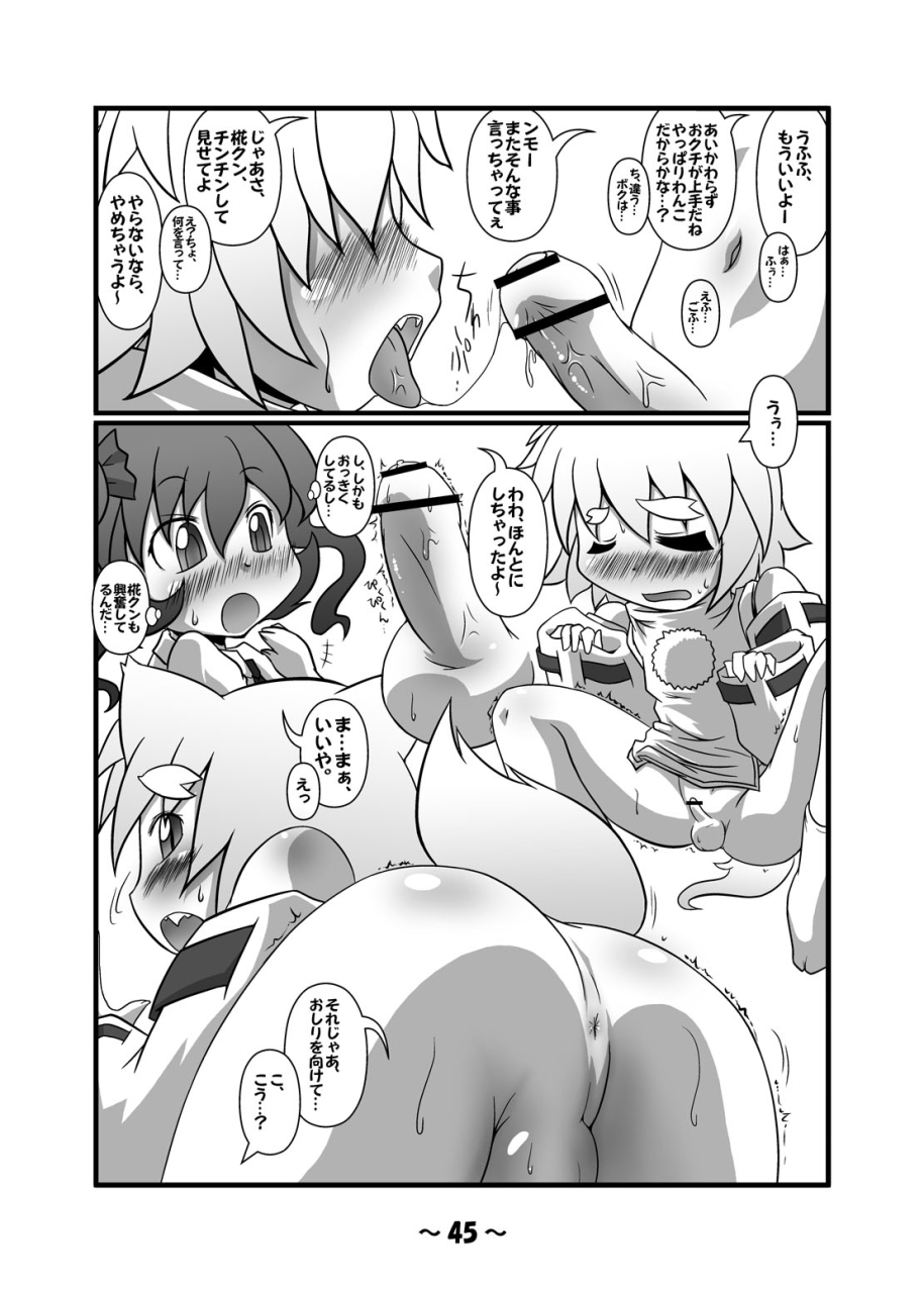 hydden-world-various-shota-chin-gensoukyou-touhou-project-digital