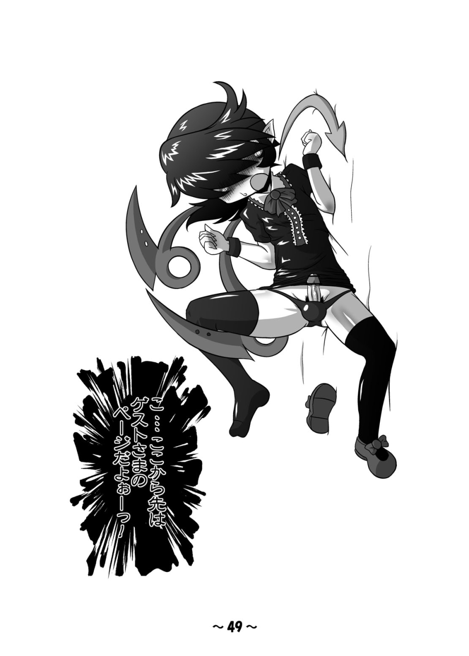 hydden-world-various-shota-chin-gensoukyou-touhou-project-digital