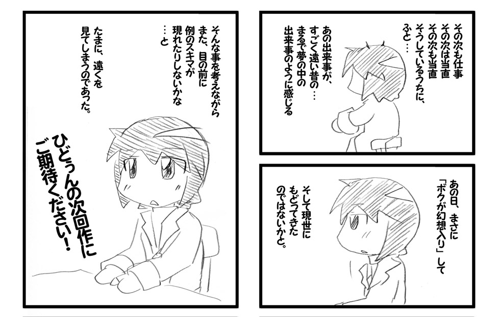 hydden-world-various-shota-chin-gensoukyou-touhou-project-digital