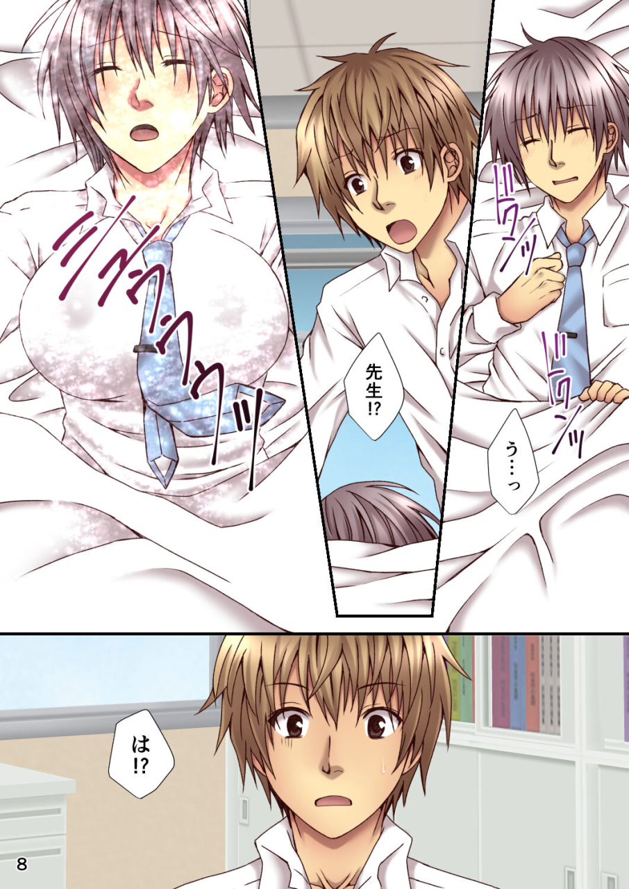 hyogetsu-momonoki-fum-sagara-sensei-no-ts-keikenchi-digital