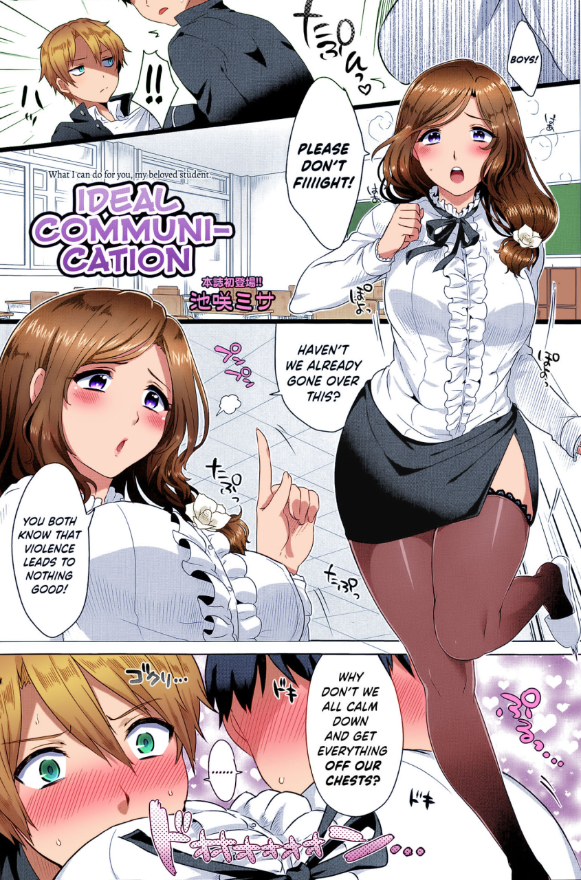 ikezaki-misa-risouteki-communication-ideal-communication-comic-sigma-2014-07-vol-80-english-hen-colorist-colorized