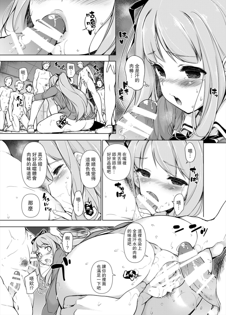 massaratou-motomushi-ase-suki-manager-san-misumigiki-chinese