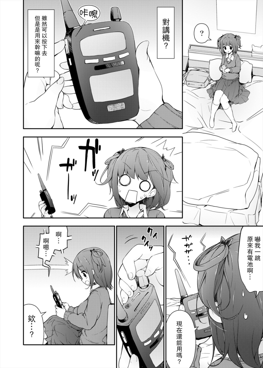 massaratou-motomushi-ase-suki-manager-san-misumigiki-chinese