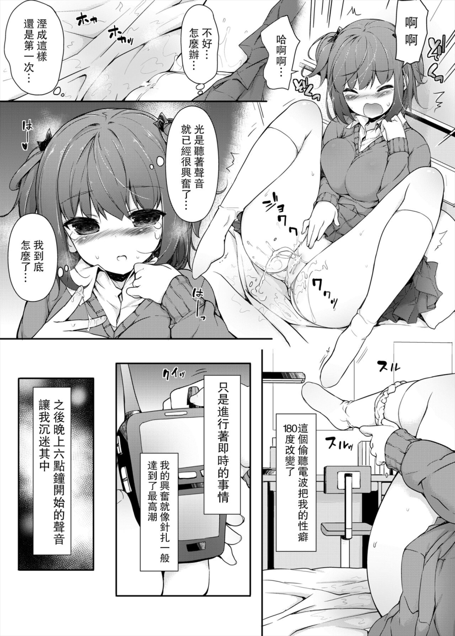 massaratou-motomushi-ase-suki-manager-san-misumigiki-chinese