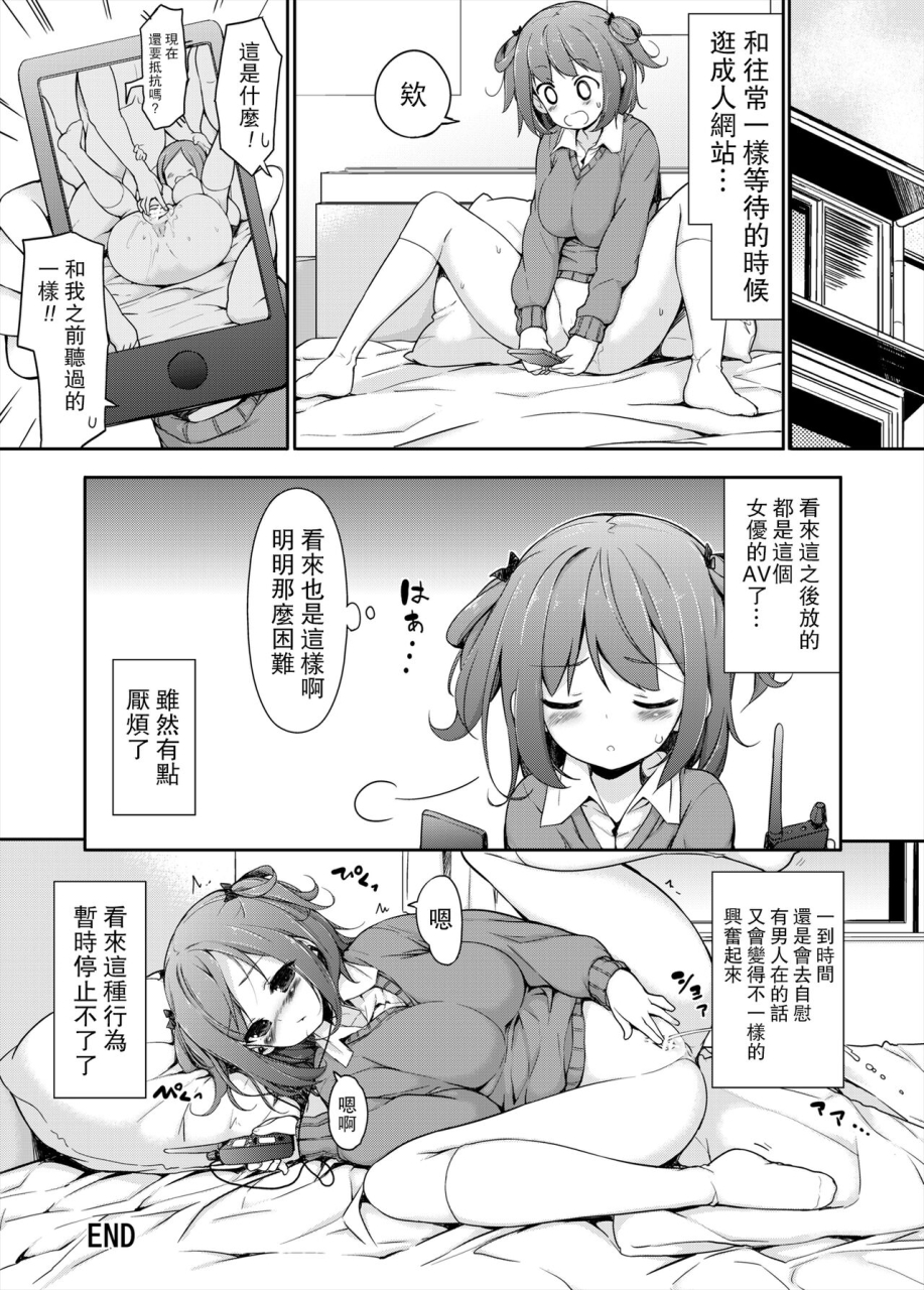 massaratou-motomushi-ase-suki-manager-san-misumigiki-chinese