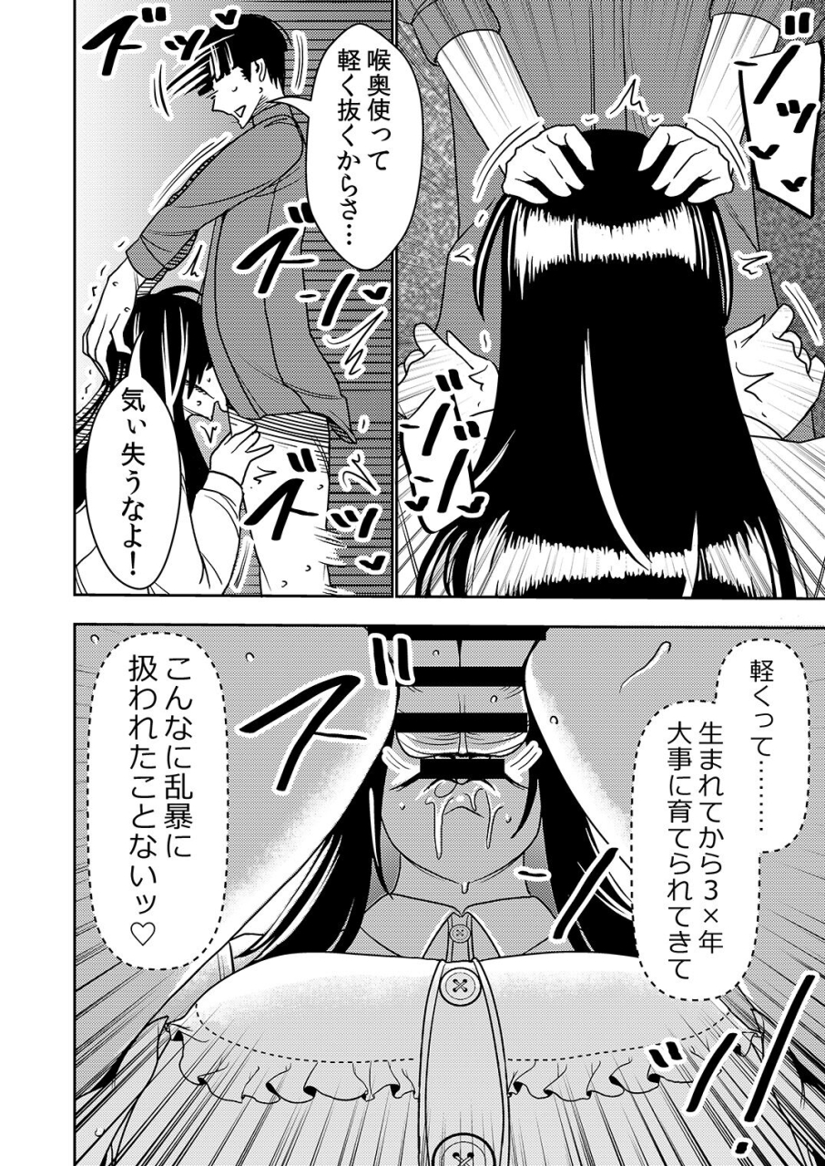 imprison-sasaki-yuuhei-konkatsu-onee-san-no-kobi-kobi-kyuuai-sex