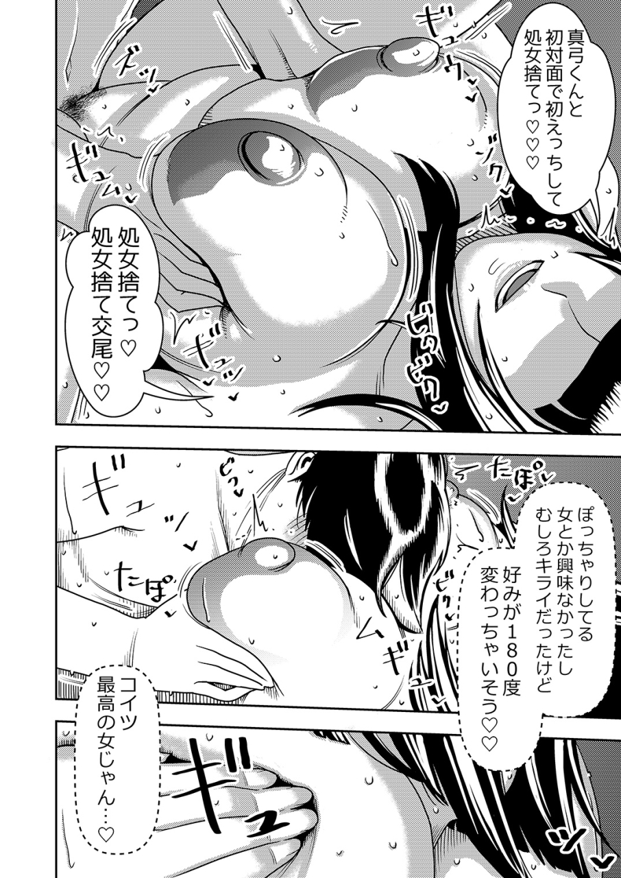 imprison-sasaki-yuuhei-konkatsu-onee-san-no-kobi-kobi-kyuuai-sex