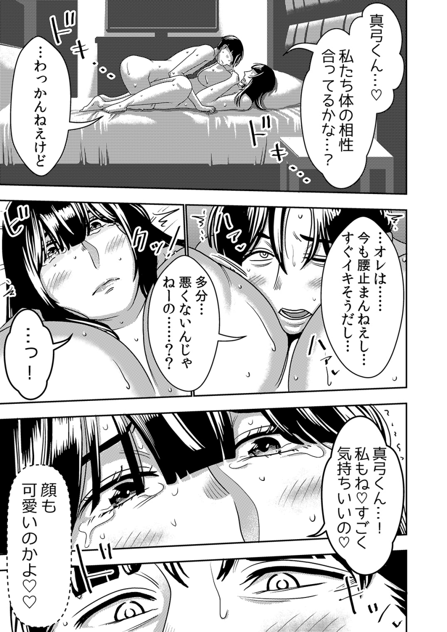 imprison-sasaki-yuuhei-konkatsu-onee-san-no-kobi-kobi-kyuuai-sex