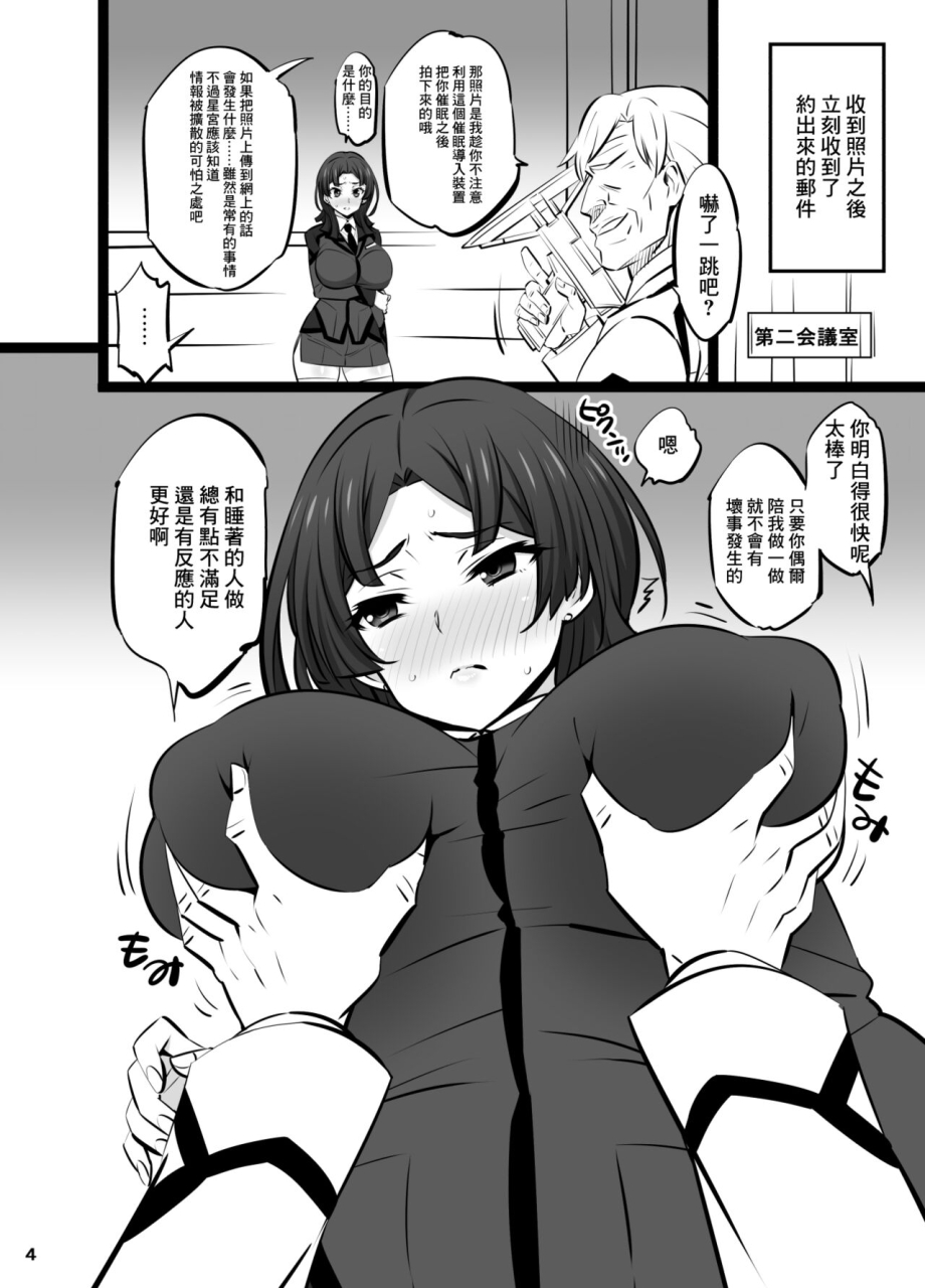 mattari-house-aitsu-hoshimiya-haruka-no-junan-active-raid-kidou-kyoushuushitsu-daihachigakari-chinese-digital