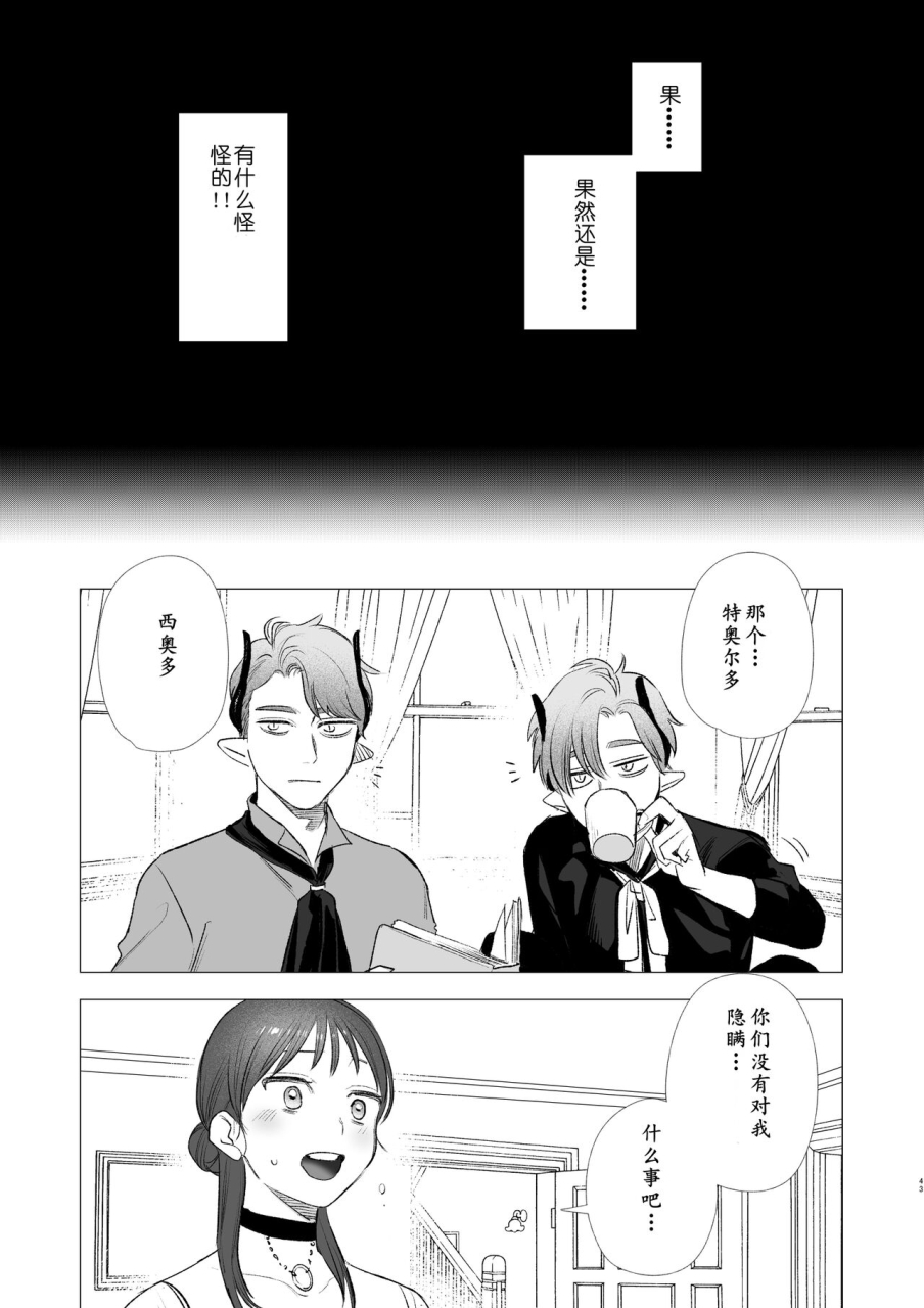 mauve-oniben-katze-dog-eat-dog-era-ryuujinzoku-dorei-no-futago-to-saimin-koubi-dog-eat-dog-era-chinese-neko