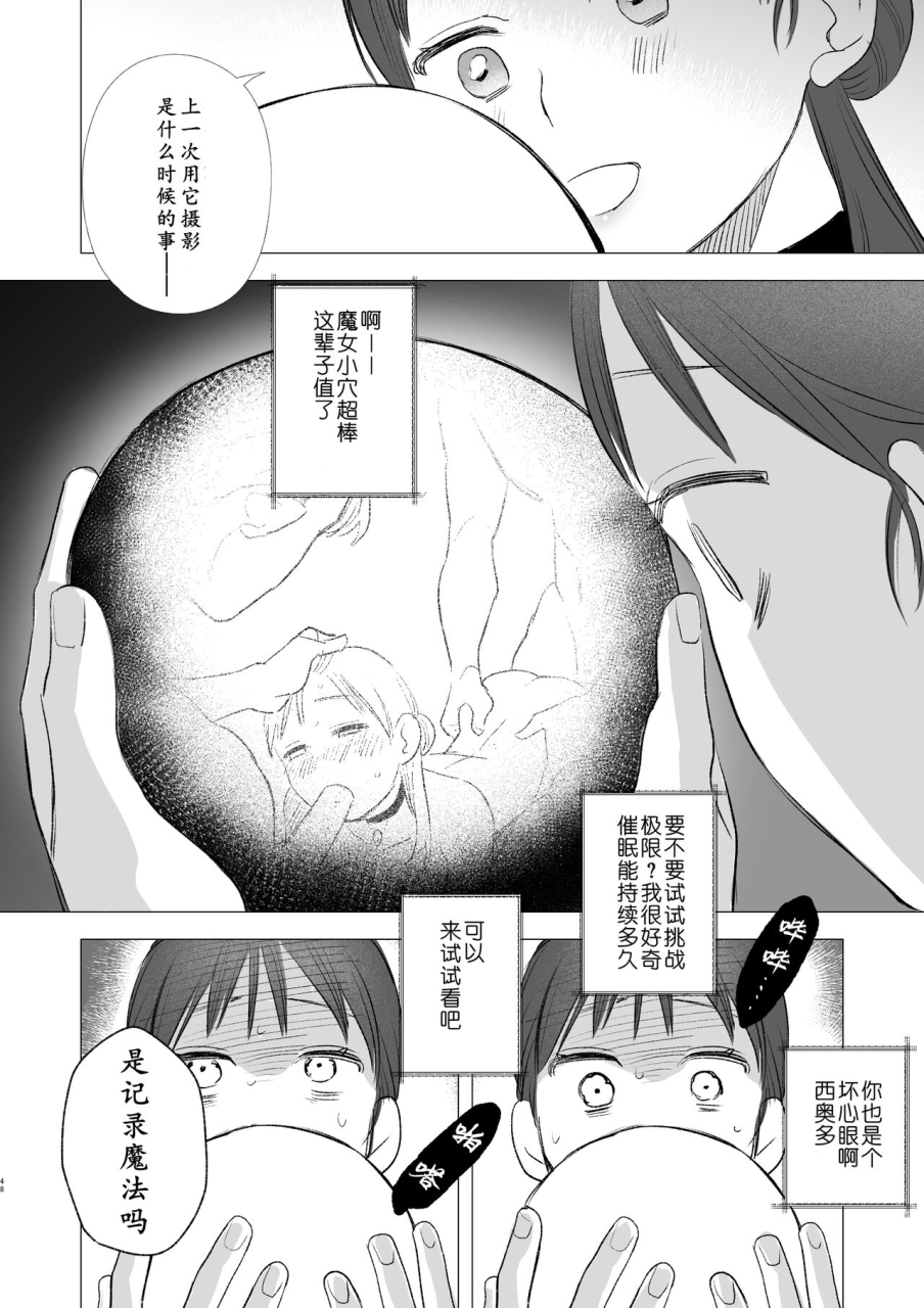 mauve-oniben-katze-dog-eat-dog-era-ryuujinzoku-dorei-no-futago-to-saimin-koubi-dog-eat-dog-era-chinese-neko