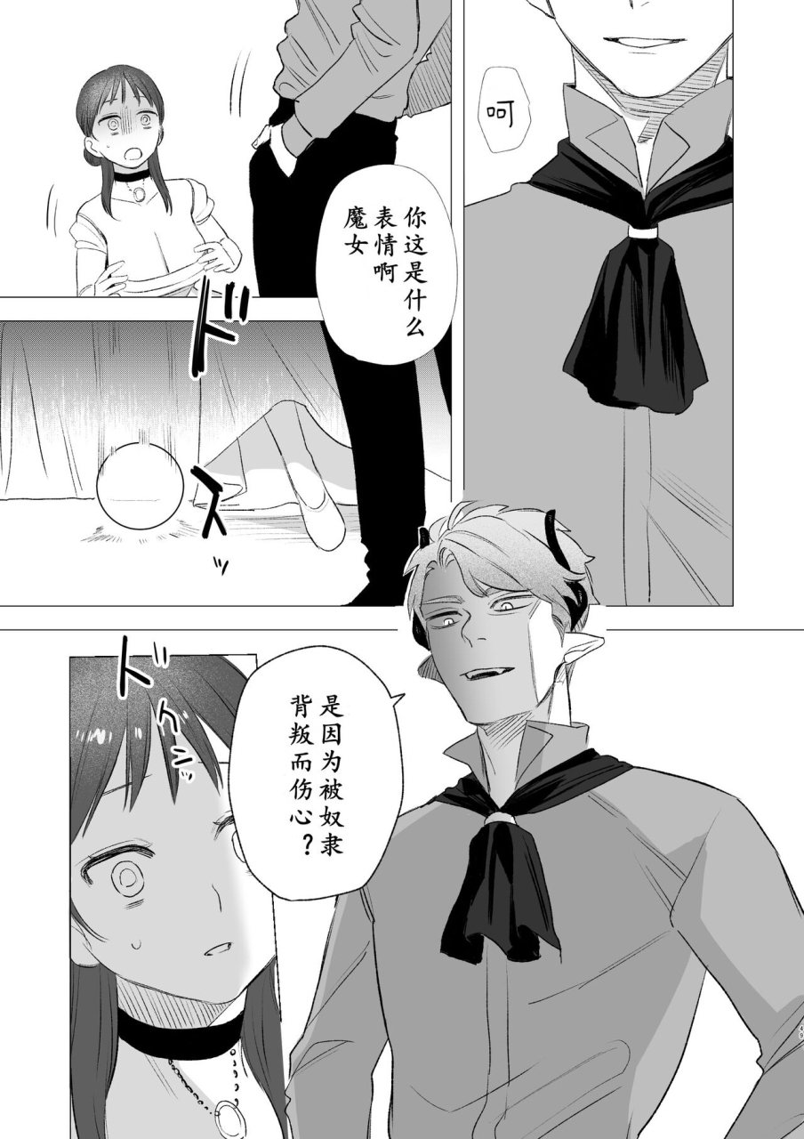 mauve-oniben-katze-dog-eat-dog-era-ryuujinzoku-dorei-no-futago-to-saimin-koubi-dog-eat-dog-era-chinese-neko