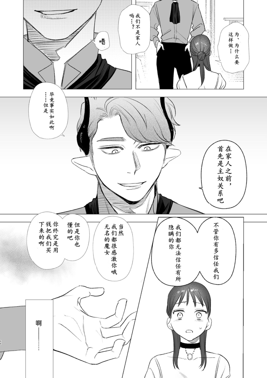 mauve-oniben-katze-dog-eat-dog-era-ryuujinzoku-dorei-no-futago-to-saimin-koubi-dog-eat-dog-era-chinese-neko