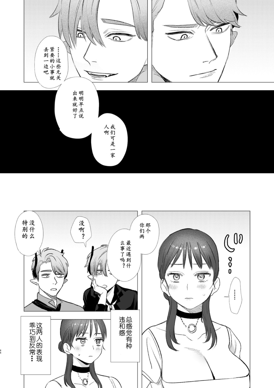 mauve-oniben-katze-dog-eat-dog-era-ryuujinzoku-dorei-no-futago-to-saimin-koubi-dog-eat-dog-era-chinese-neko