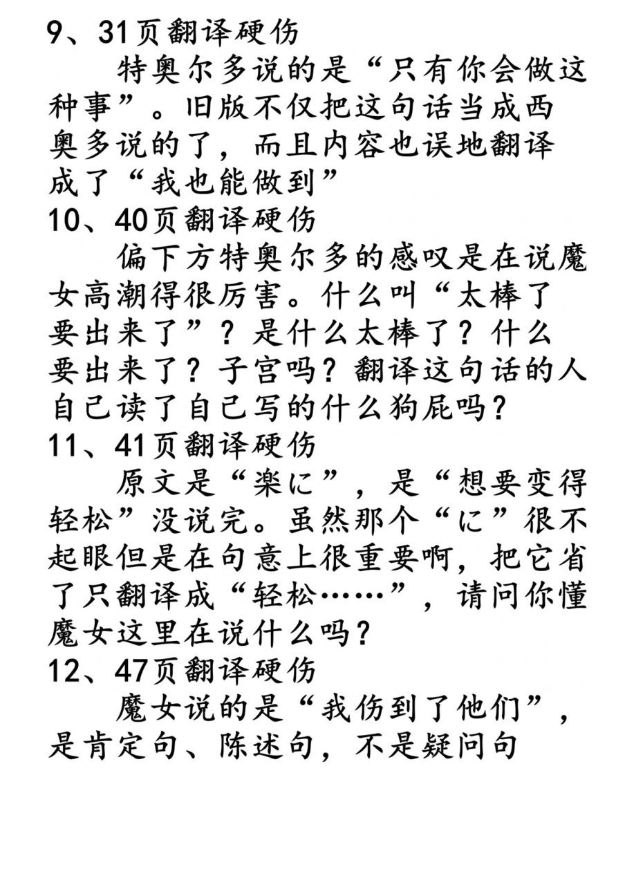 mauve-oniben-katze-dog-eat-dog-era-ryuujinzoku-dorei-no-futago-to-saimin-koubi-dog-eat-dog-era-chinese-neko