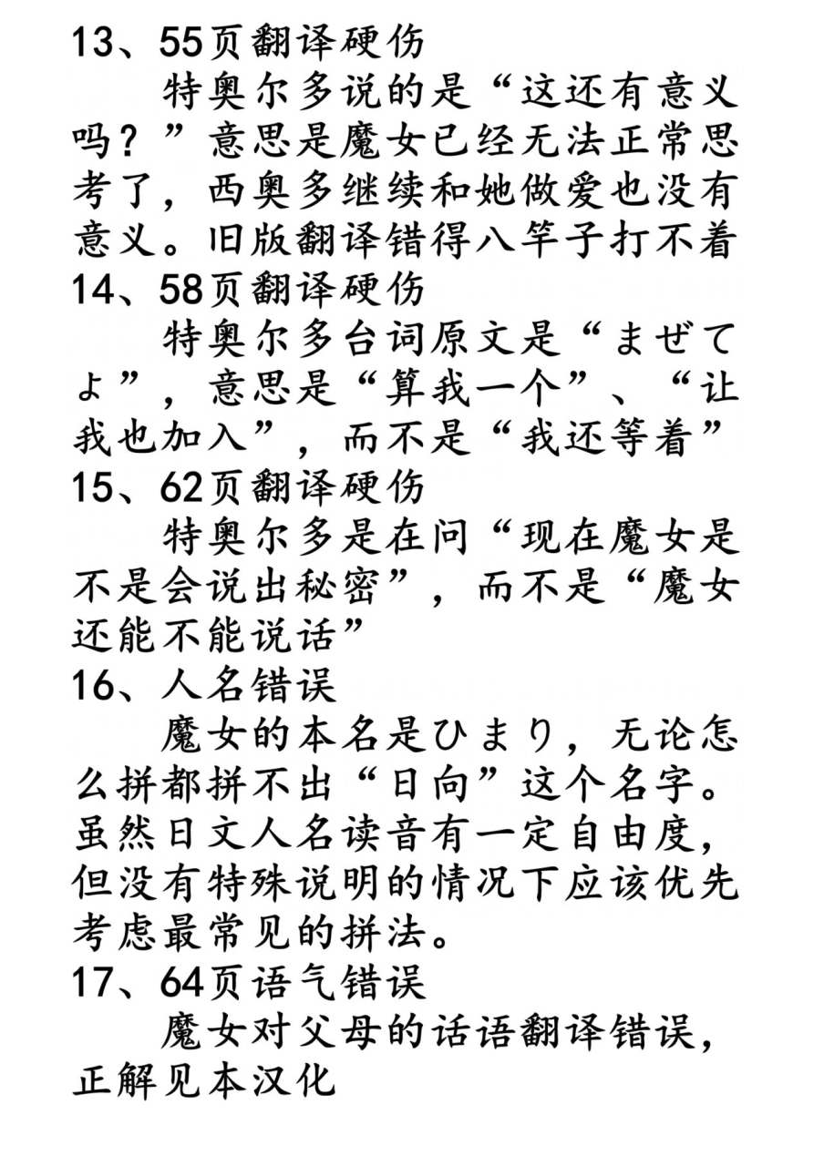 mauve-oniben-katze-dog-eat-dog-era-ryuujinzoku-dorei-no-futago-to-saimin-koubi-dog-eat-dog-era-chinese-neko