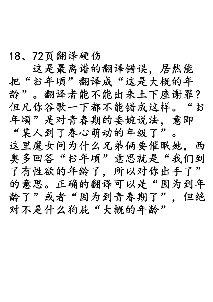 mauve-oniben-katze-dog-eat-dog-era-ryuujinzoku-dorei-no-futago-to-saimin-koubi-dog-eat-dog-era-chinese-neko