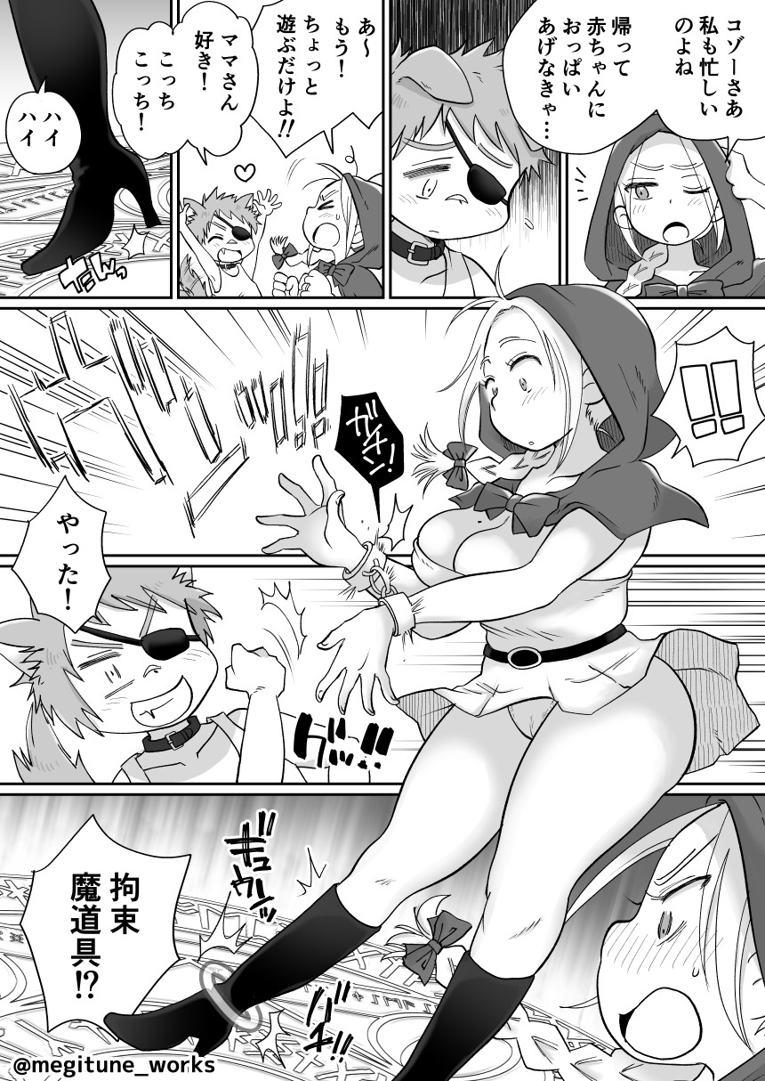 megitune-works-milf-red-riding-hood-is-attacked-by-a-shota-bad-wolf-ongoing