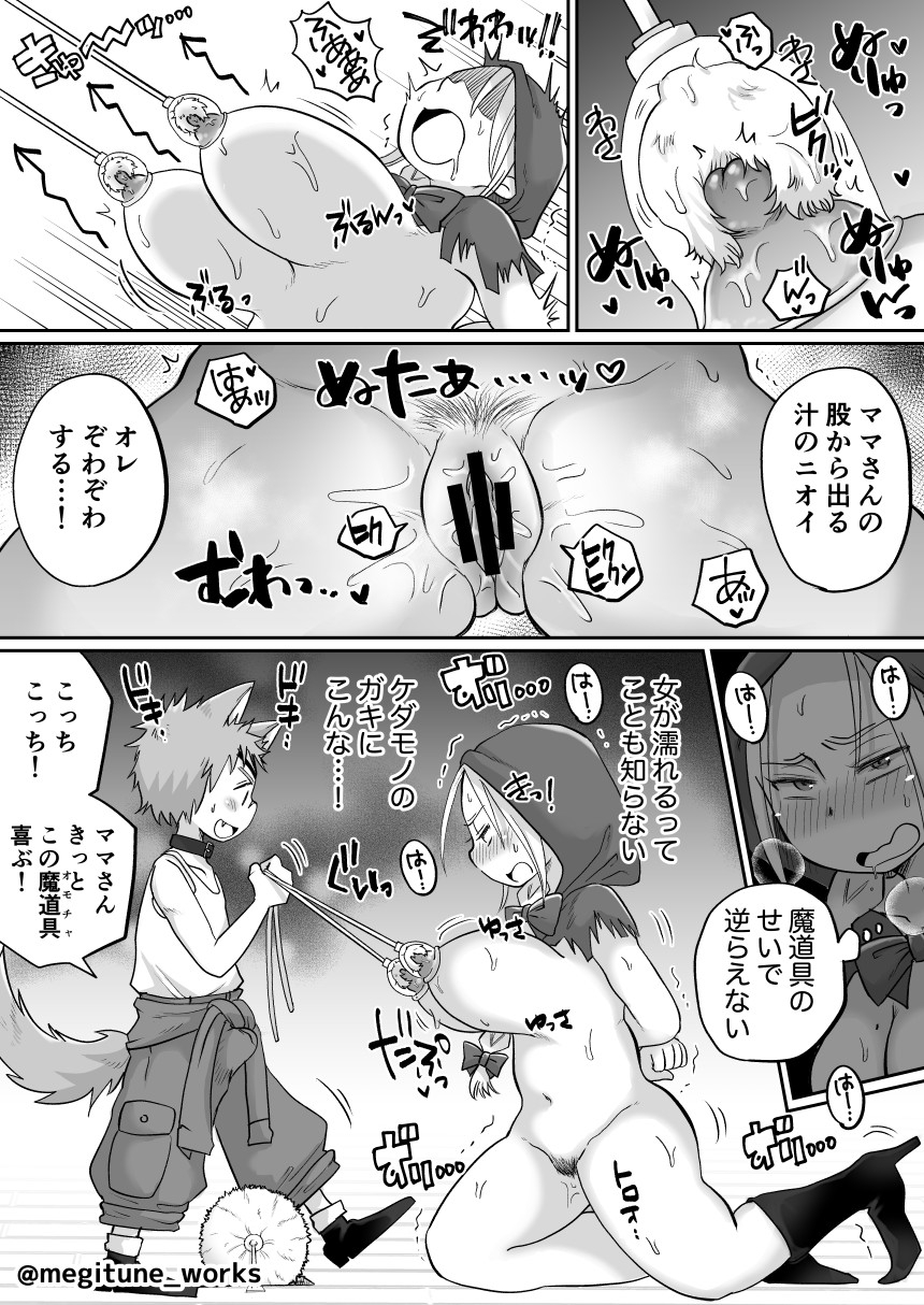megitune-works-milf-red-riding-hood-is-attacked-by-a-shota-bad-wolf-ongoing