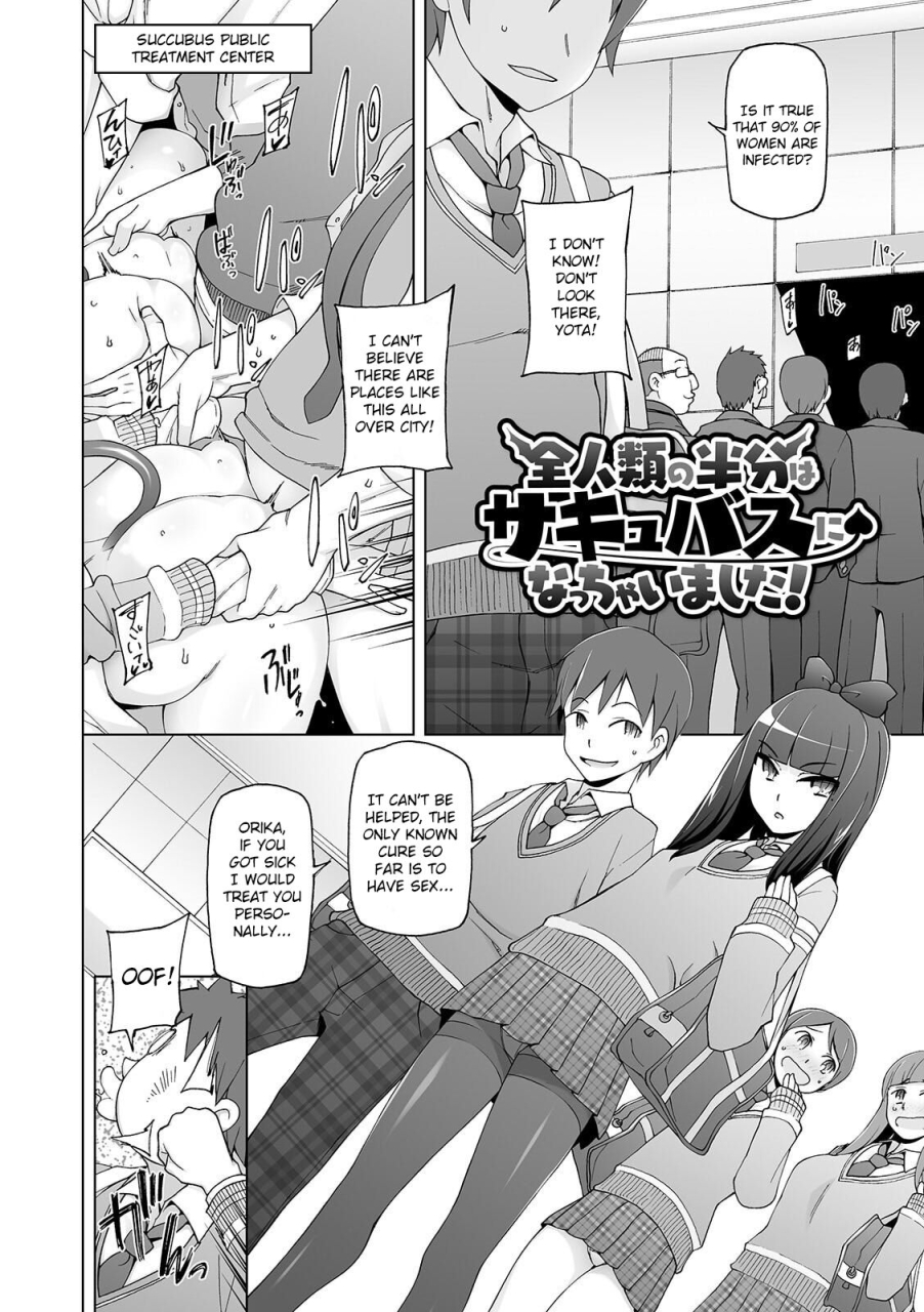 miito-shido-dosukebe-sennou-pheromone-english-raknnkarscans