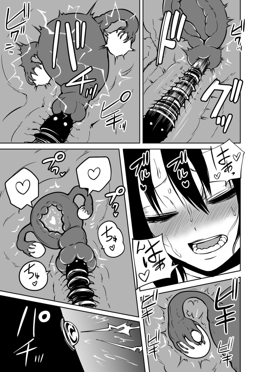 mikenekohanten-sakamoto-kafka-onanii-chuudoku-incha-onna-no-kaihatsu-shippai-taikendan-digital