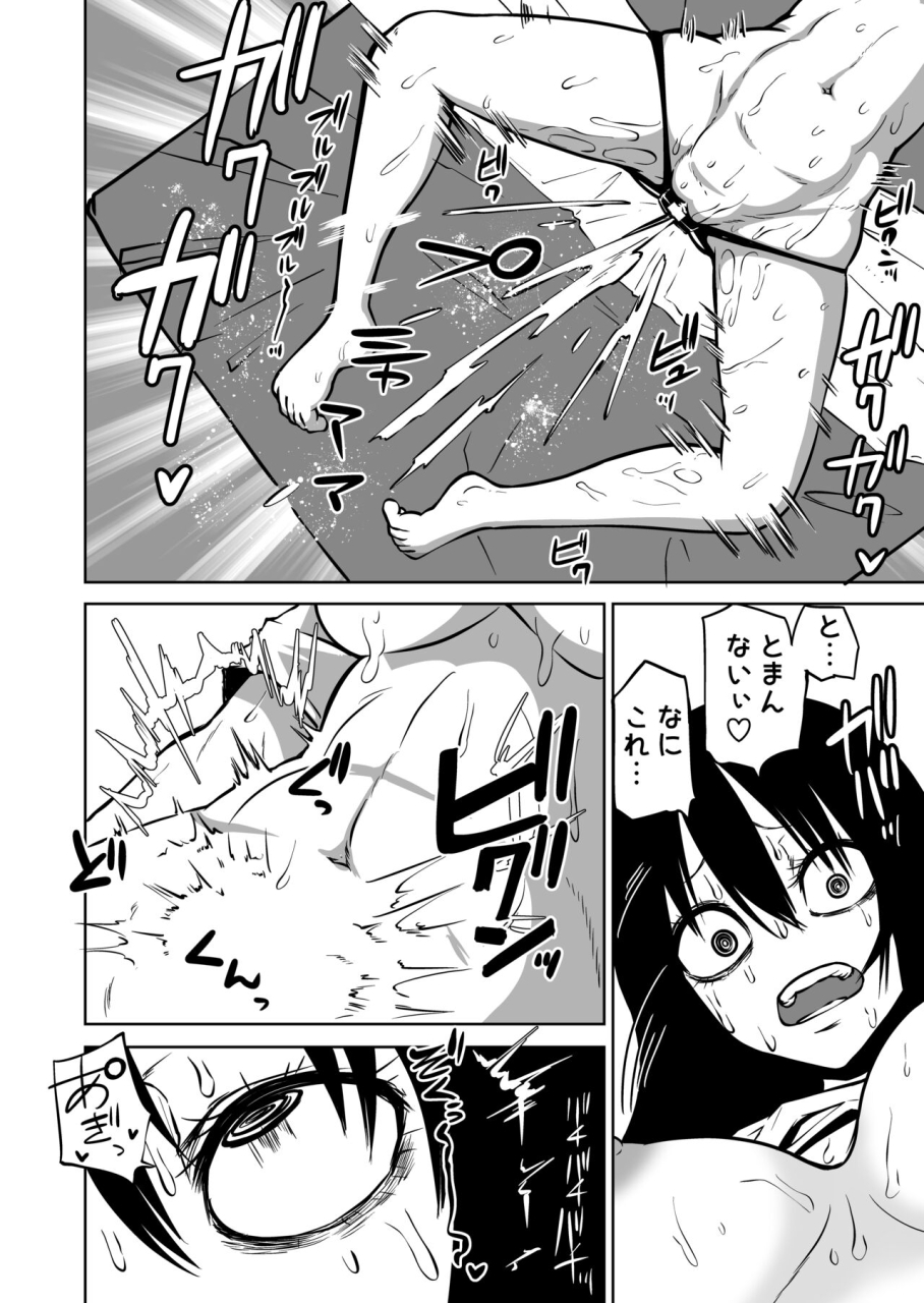 mikenekohanten-sakamoto-kafka-onanii-chuudoku-incha-onna-no-kaihatsu-shippai-taikendan-digital