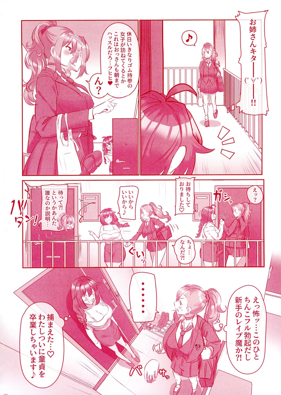 inari-mochi-inari-mochi-mondou-muyou-de-shichaimasu