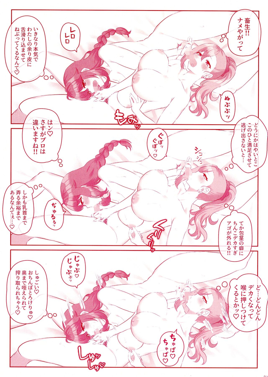 inari-mochi-inari-mochi-mondou-muyou-de-shichaimasu