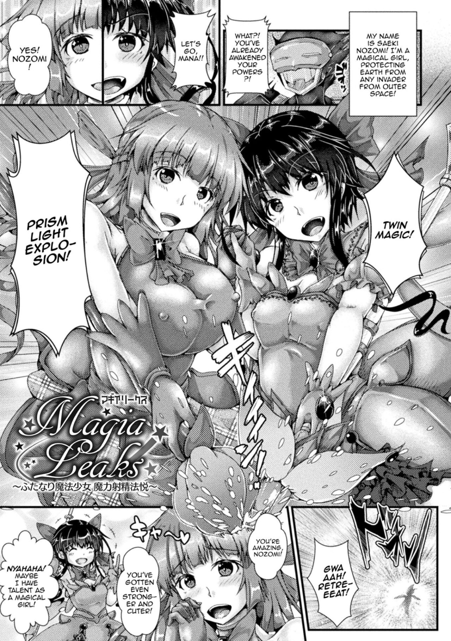 misakana-corrupted-maiden-inyoku-ni-ochiru-senki-tachi-corrupted-maiden-the-war-princesses-who-fall-to-lewd-pleasure-ch-1-8-english-doujinscom-digital
