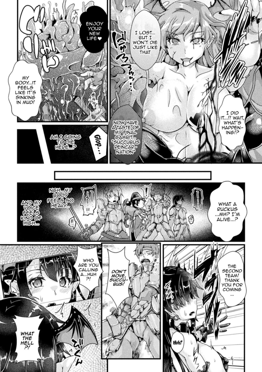 misakana-corrupted-maiden-inyoku-ni-ochiru-senki-tachi-corrupted-maiden-the-war-princesses-who-fall-to-lewd-pleasure-ch-1-8-english-doujinscom-digital