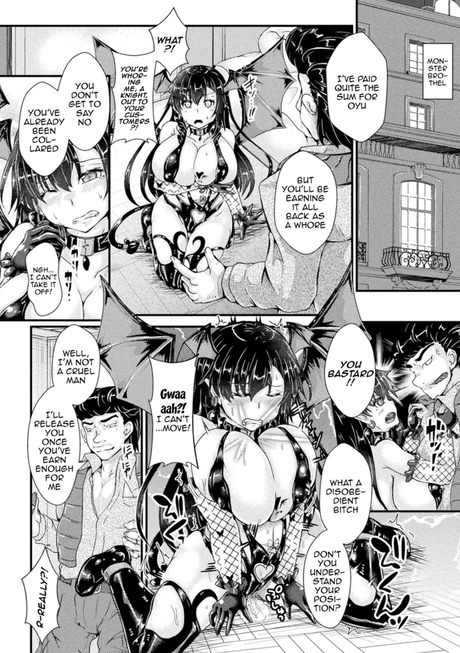 misakana-corrupted-maiden-inyoku-ni-ochiru-senki-tachi-corrupted-maiden-the-war-princesses-who-fall-to-lewd-pleasure-ch-1-8-english-doujinscom-digital