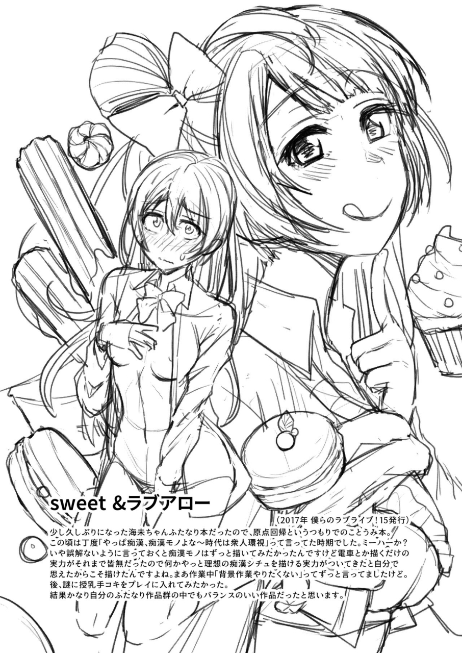 inbou-no-teikoku-in-ka-of-the-dead-zeccho-lovearrow-love-live-love-live-sunshine-digital