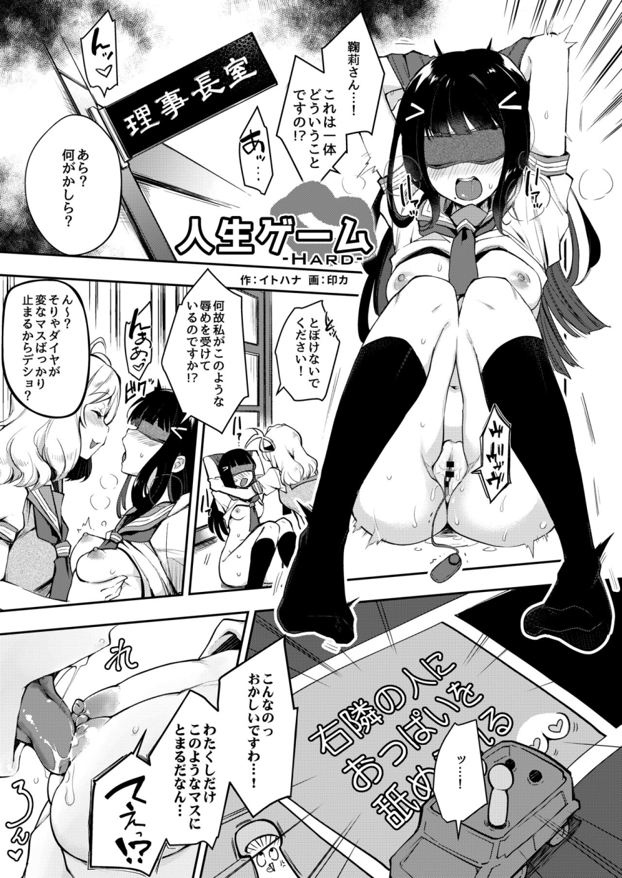 inbou-no-teikoku-in-ka-of-the-dead-zeccho-lovearrow-love-live-love-live-sunshine-digital