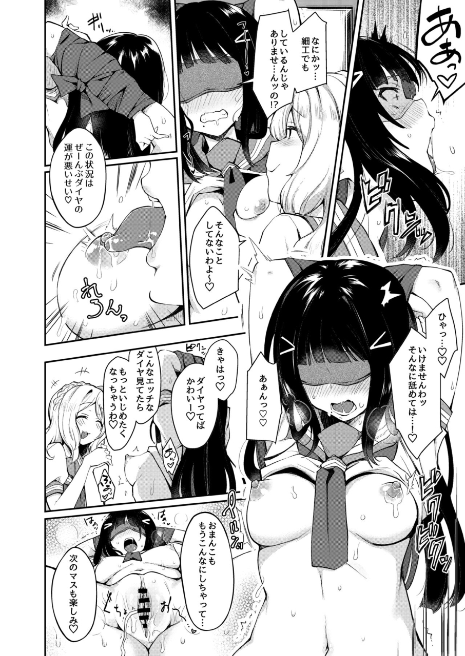 inbou-no-teikoku-in-ka-of-the-dead-zeccho-lovearrow-love-live-love-live-sunshine-digital