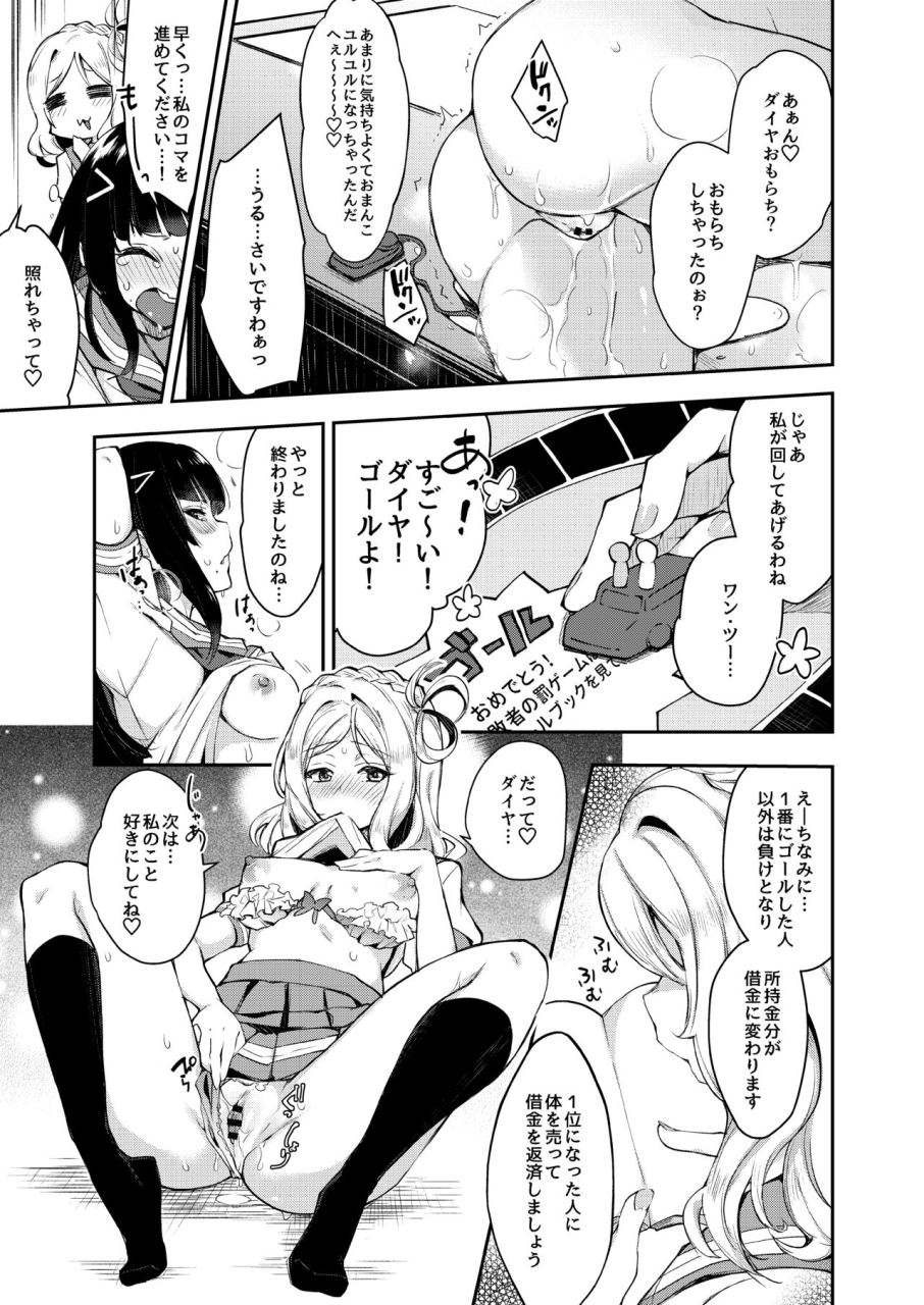 inbou-no-teikoku-in-ka-of-the-dead-zeccho-lovearrow-love-live-love-live-sunshine-digital