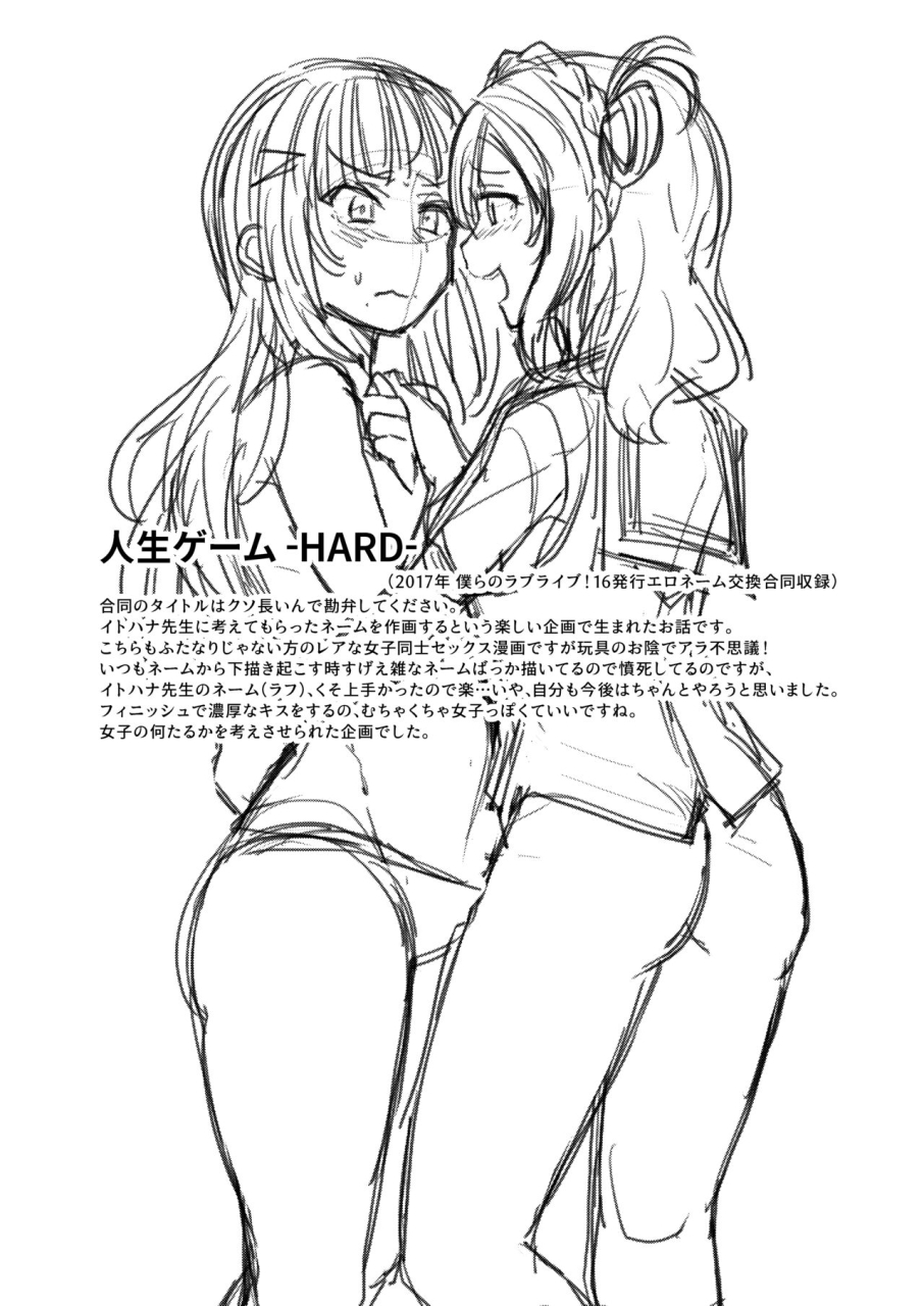 inbou-no-teikoku-in-ka-of-the-dead-zeccho-lovearrow-love-live-love-live-sunshine-digital