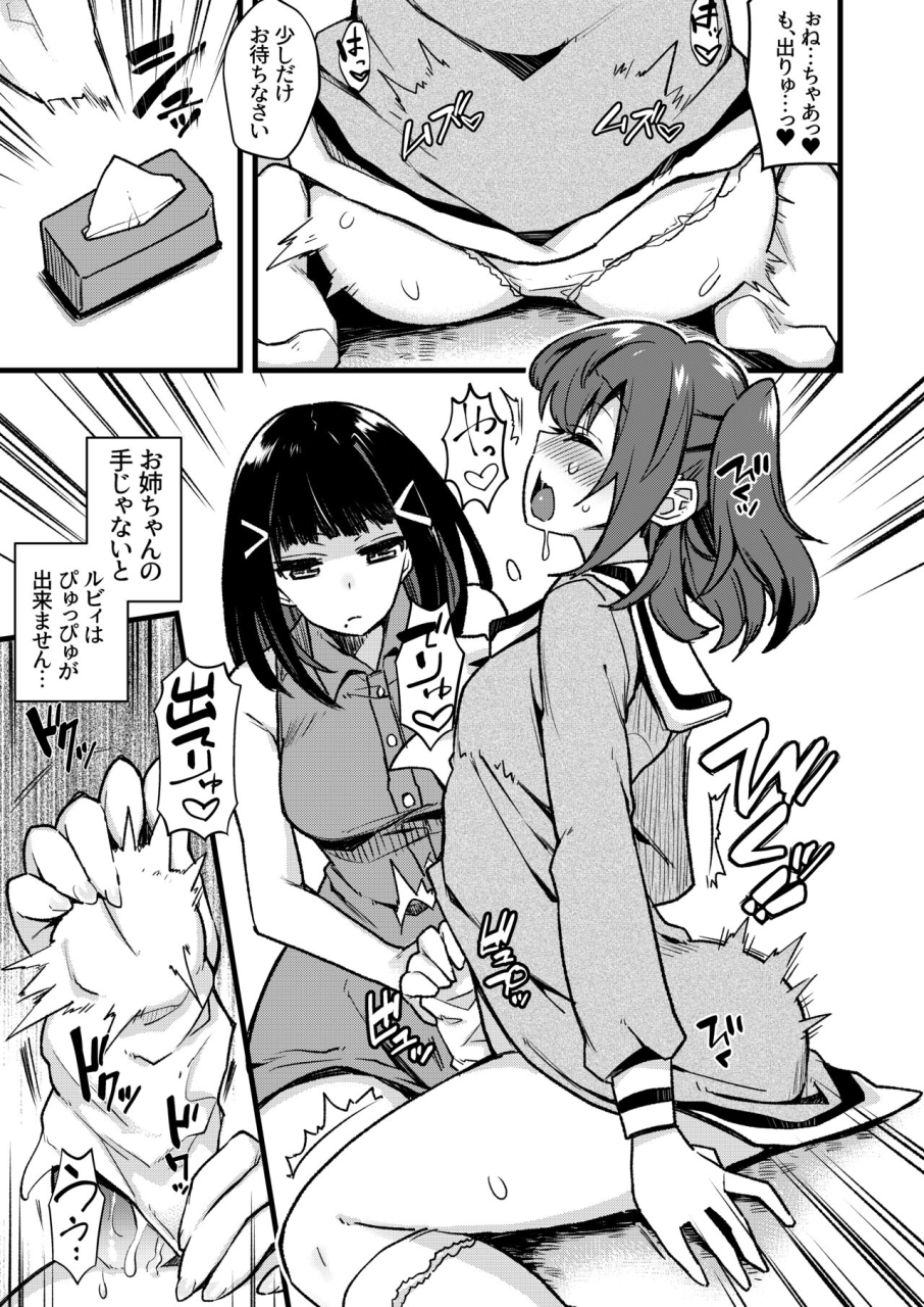 inbou-no-teikoku-in-ka-of-the-dead-zeccho-lovearrow-love-live-love-live-sunshine-digital