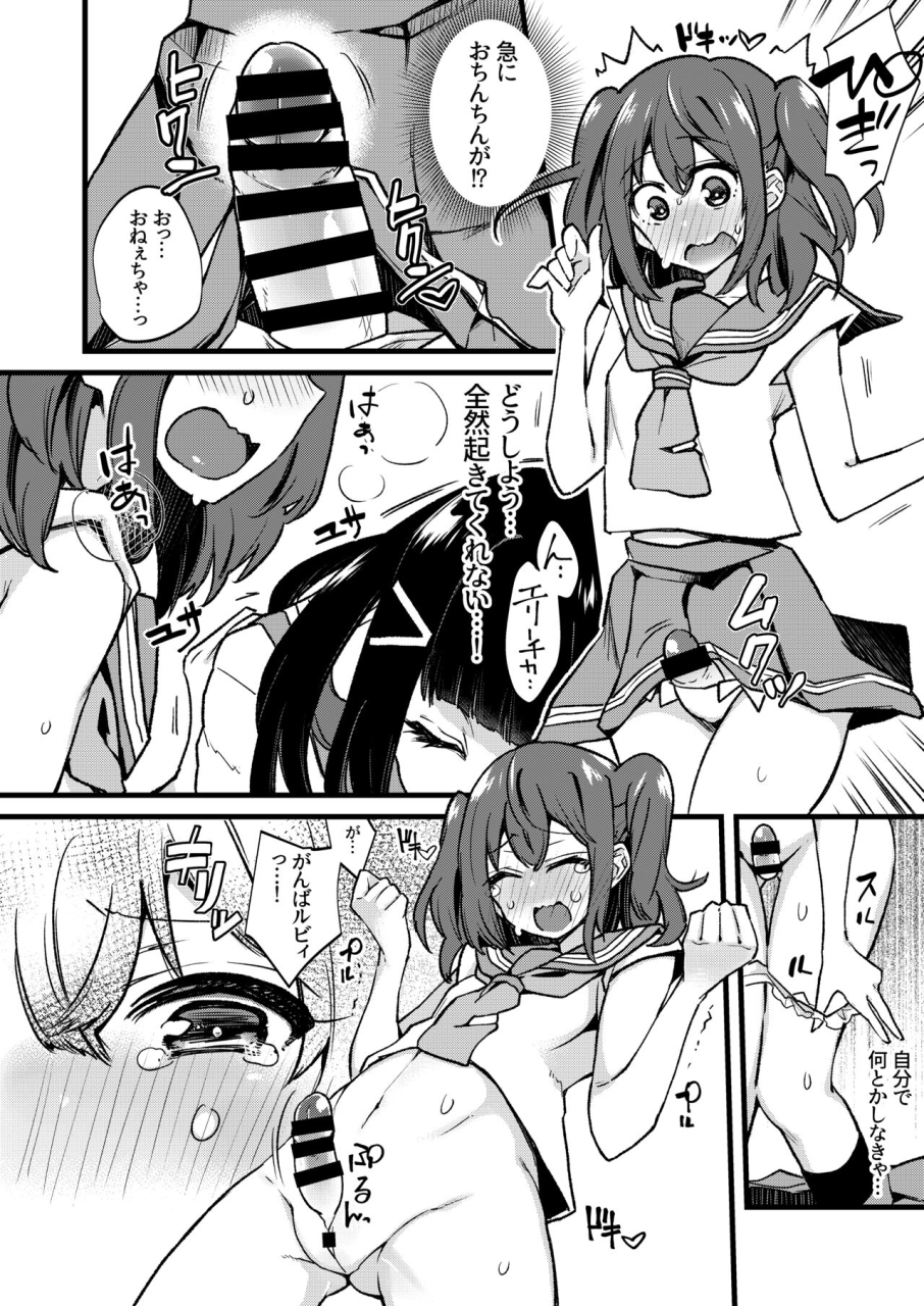 inbou-no-teikoku-in-ka-of-the-dead-zeccho-lovearrow-love-live-love-live-sunshine-digital