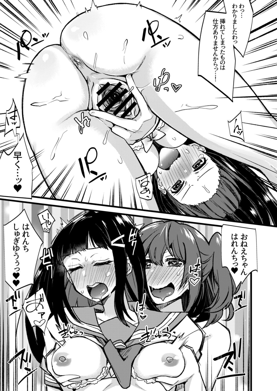 inbou-no-teikoku-in-ka-of-the-dead-zeccho-lovearrow-love-live-love-live-sunshine-digital