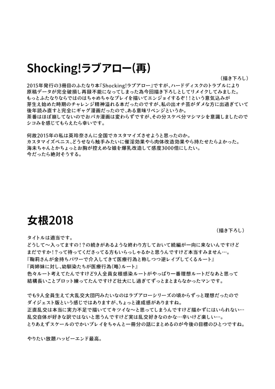 inbou-no-teikoku-in-ka-of-the-dead-zeccho-lovearrow-love-live-love-live-sunshine-digital