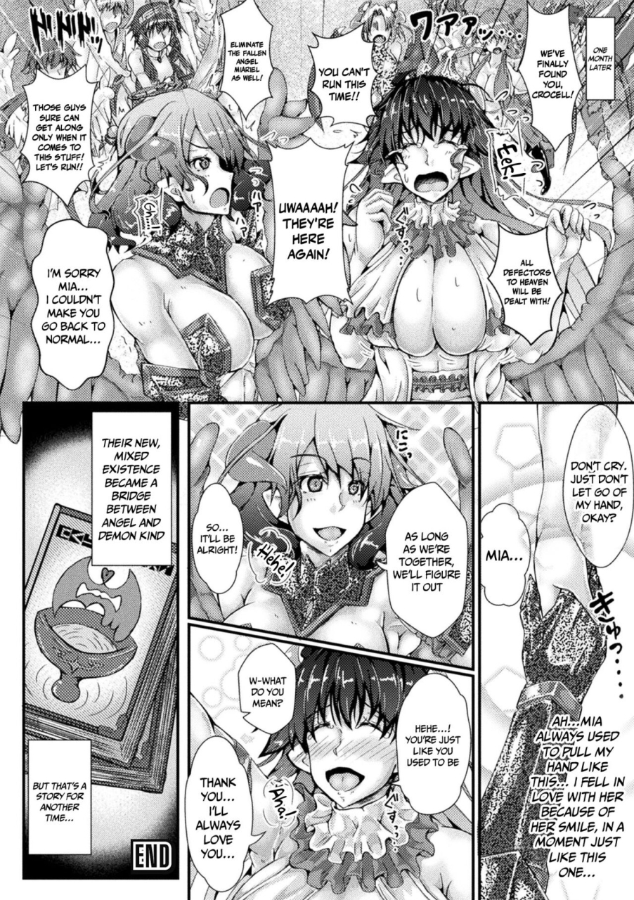 misakana-corrupted-maiden-inyoku-ni-ochiru-senki-tachi-corrupted-maiden-the-war-princesses-who-fall-to-lewd-pleasure-english-doujinscom-digital