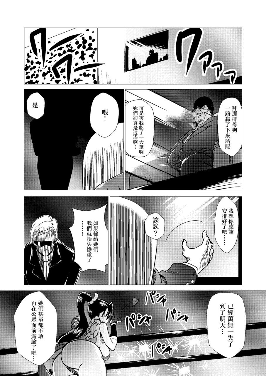 inja-no-kuruwa-huracan-mai-chan-defeated-king-of-fighters-chinese