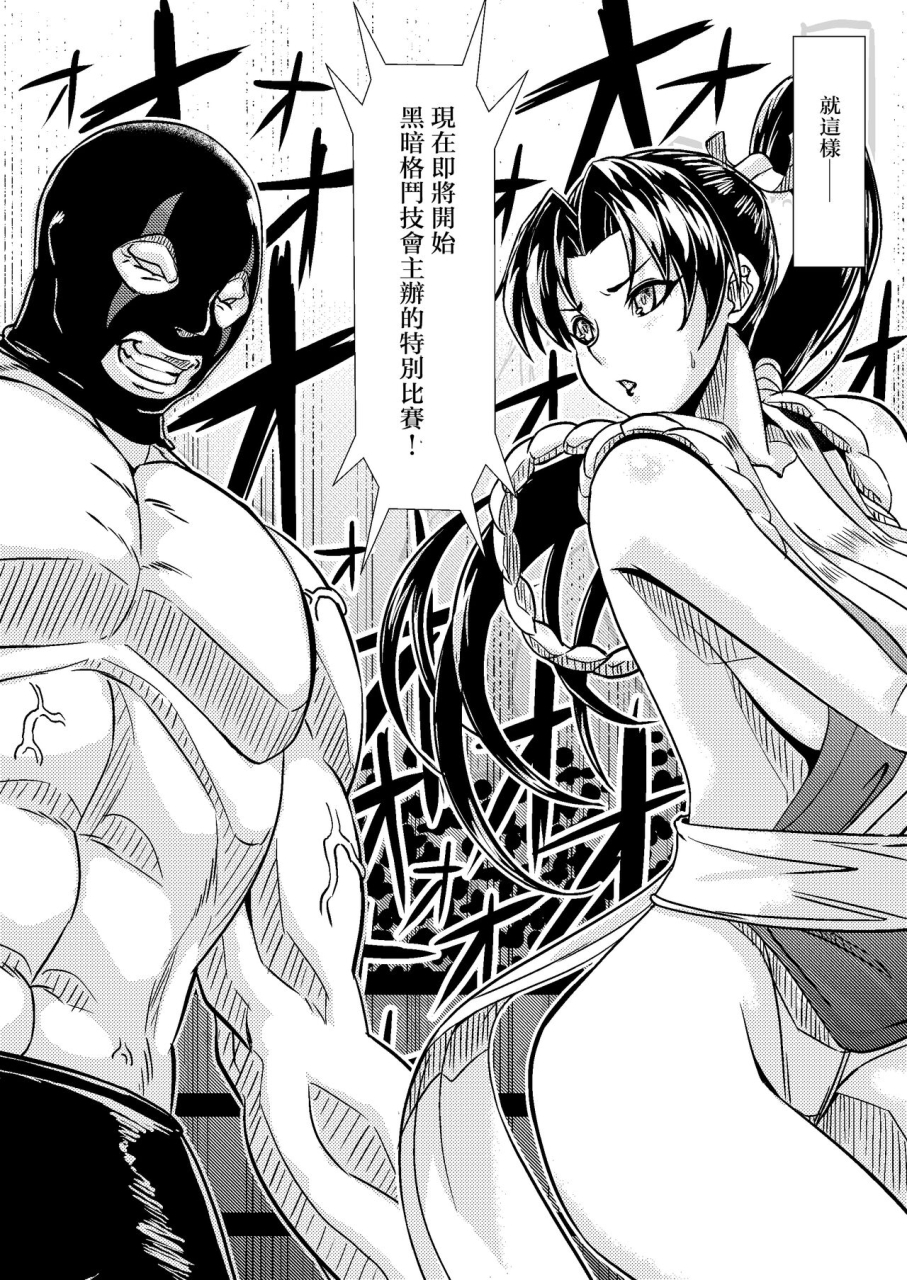 inja-no-kuruwa-huracan-mai-chan-defeated-king-of-fighters-chinese