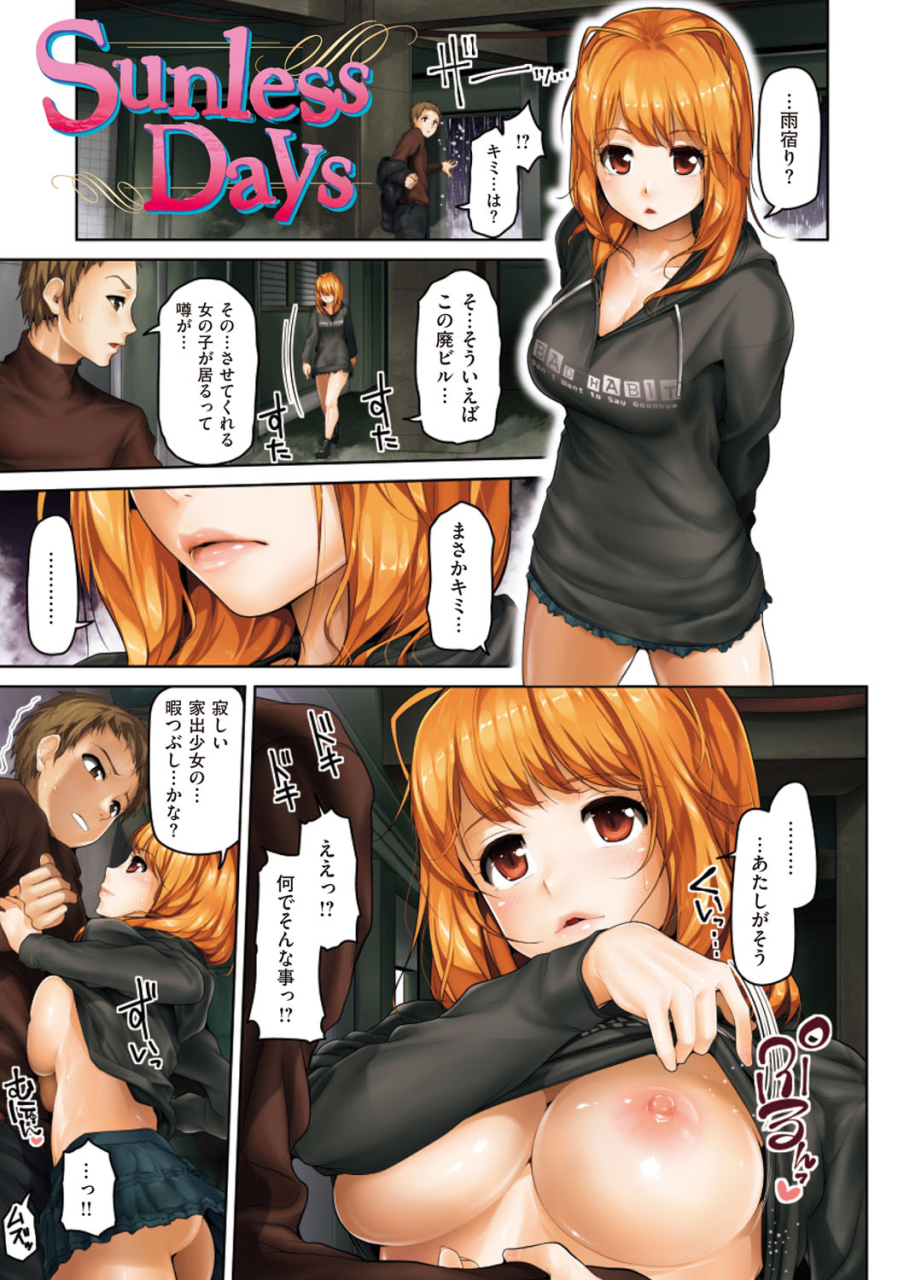 inoue-makito-wet-digital