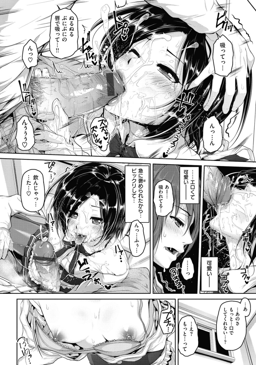 inoue-makito-wet-digital