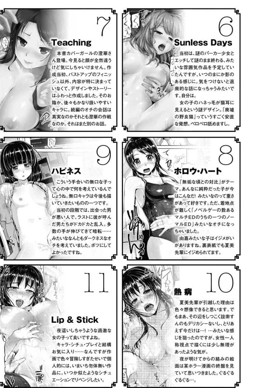 inoue-makito-wet-digital