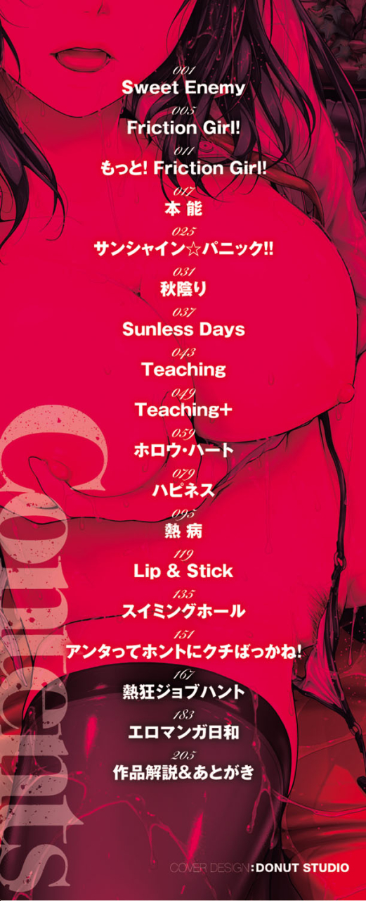 inoue-makito-wet-digital