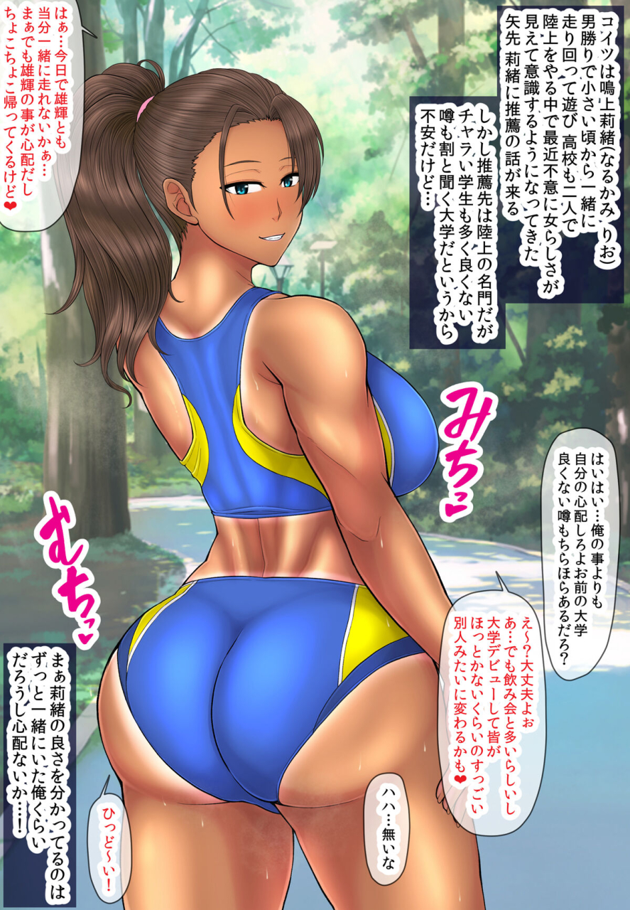 inoue-nanaki-rikujou-hitosuji-datta-osananajimi-ga-daigaku-debut-shite-daigaku-mo-ningen-mo-yameru-ohanashi