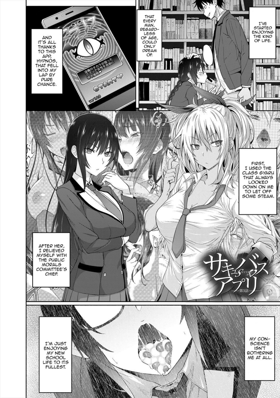 mizoguchi-gelatin-succubus-appli-gakuen-saimin-ch-1-5-english-doujinscom-digital